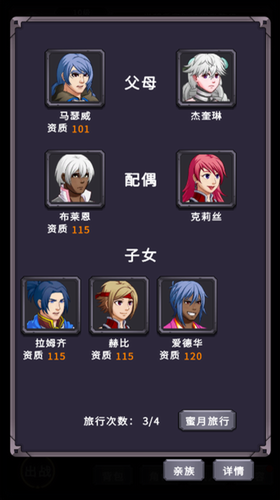 漫漫家族之旅下载