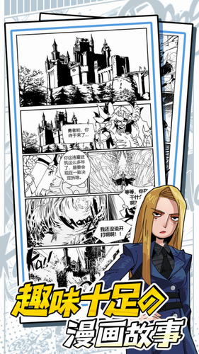 我的漫画