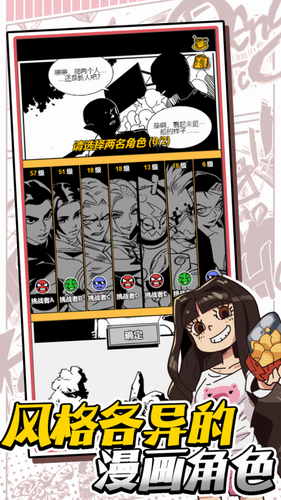 我的漫画下载