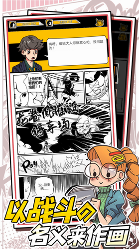 我的漫画手机版