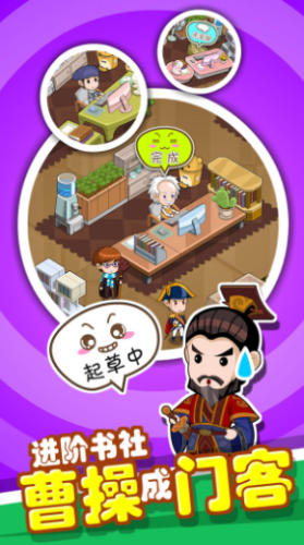 穿越书店安卓版