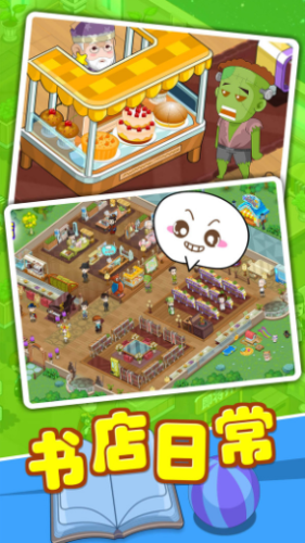 穿越书店