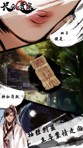 角色扮演手游下载