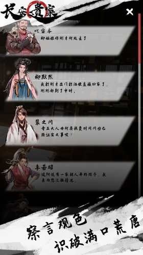 角色扮演类排行榜
