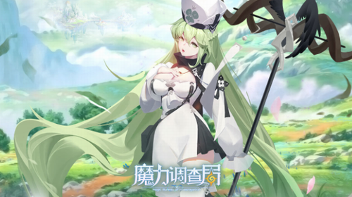 魔力调查局手机版