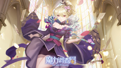 魔力调查局下载