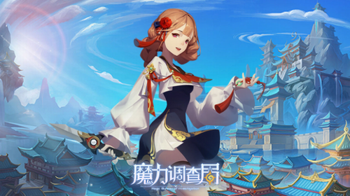 魔力调查局
