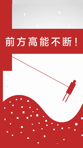 二极管的一生手机版