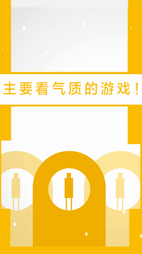 二极管的一生游戏下载