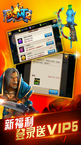 我叫MT2手机版