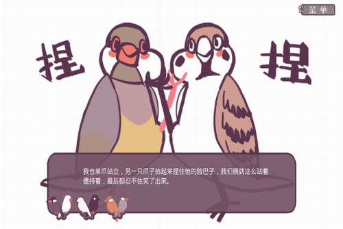 文鸟恋爱物语手机版