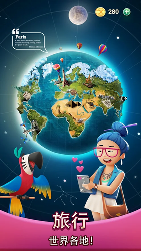 奇妙的世界手机版