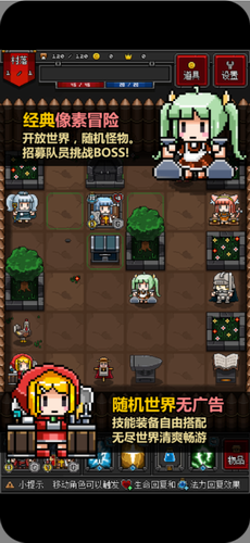 迷你地下城2
