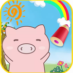 小猪宝宝爱画画 v1.4 免费版