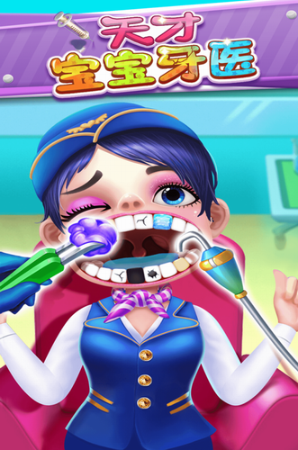 天才宝宝牙医安卓版