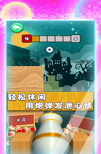 3D射击球球最新版