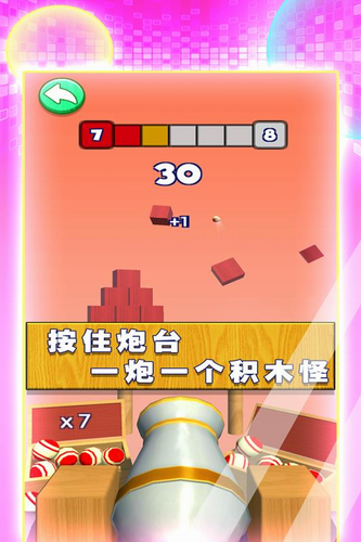3D射击球球手机版
