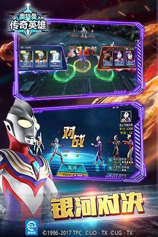奥特曼传奇英雄手机版