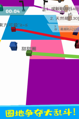 纸片圈地大作战