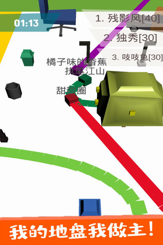 纸片圈地大作战修改版