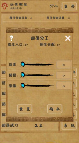 文明起源修改版