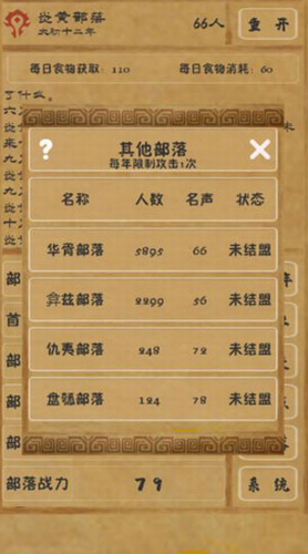 文明起源免广告版