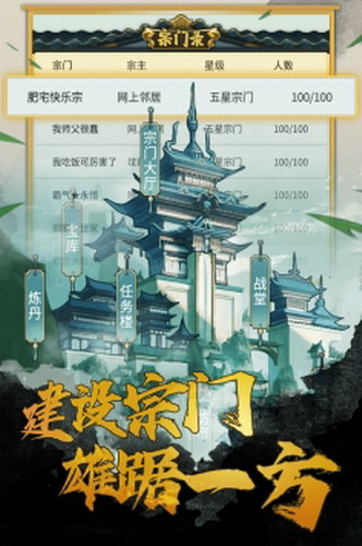 笑傲仙侠