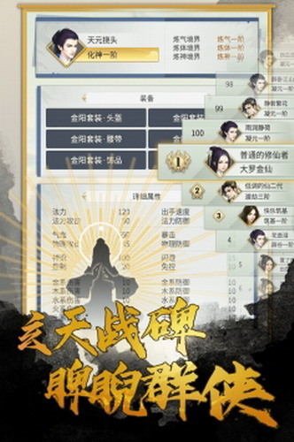 笑傲仙侠下载