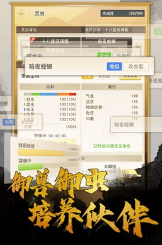 笑傲仙侠手机版
