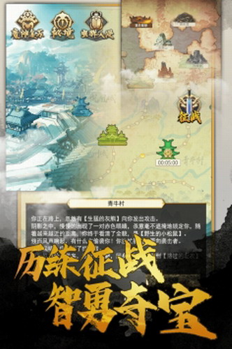 笑傲仙侠内购免费版