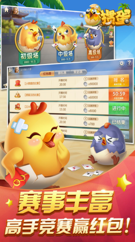 元游掼蛋手游下载