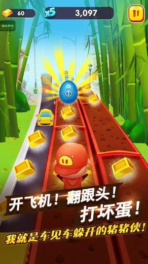 猪猪侠快跑免费版