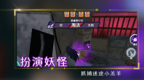 变身躲猫猫免广告版