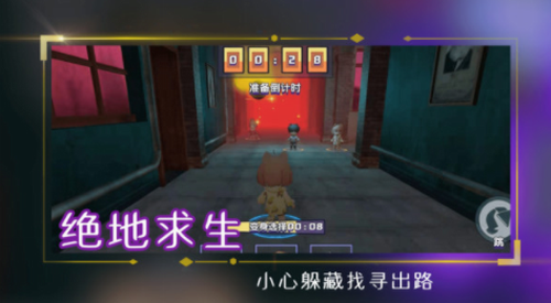 变身躲猫猫手游下载