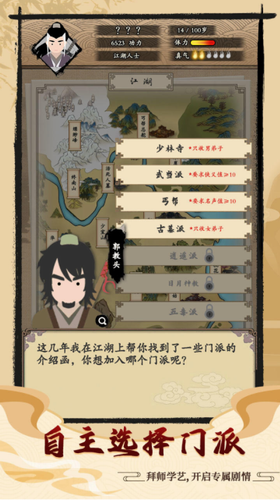 大侠式人生最新免费版