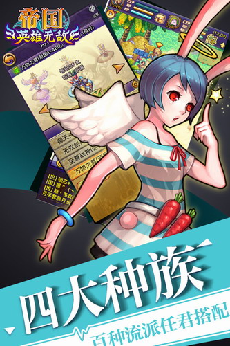 帝国王者归来内购免费版