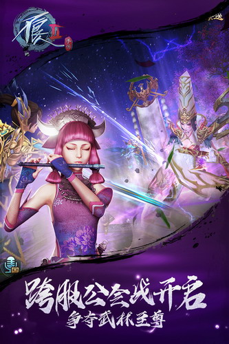 不良人2下载