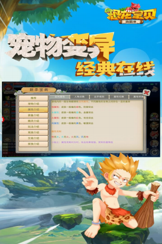 恐龙宝贝向前冲最新版