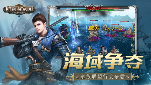 航海与家园内购免费版