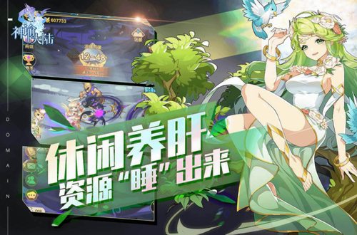 神谕大陆最新版