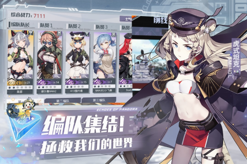潘多拉的回响手机版