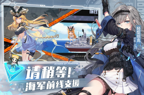 潘多拉的回响正式版