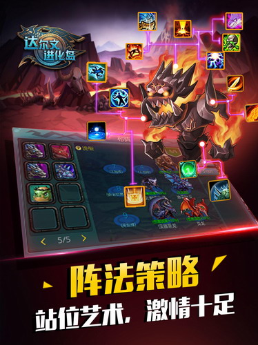 达尔文进化岛手机版