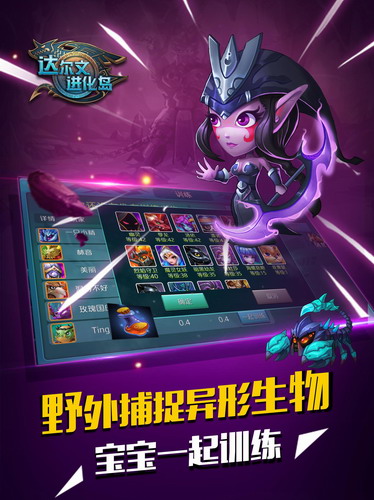 达尔文进化岛内购免费版