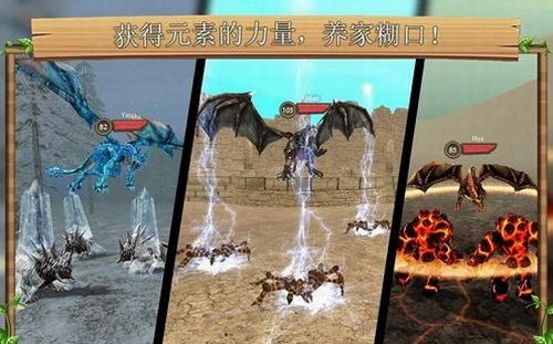巨龙模拟器手机版