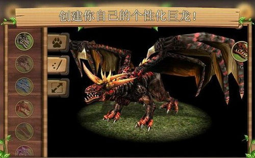 巨龙模拟器内购免费版
