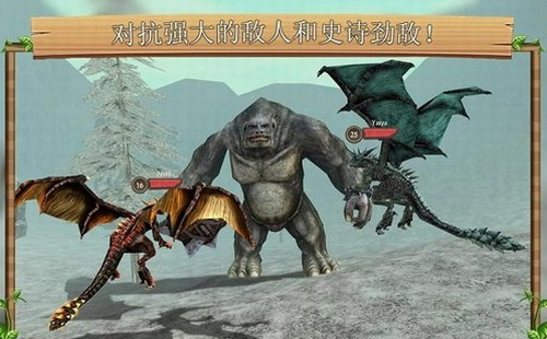 巨龙模拟器下载