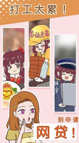 别骗我没结果手游下载