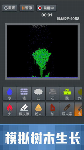 粉末沙盒内购免费版