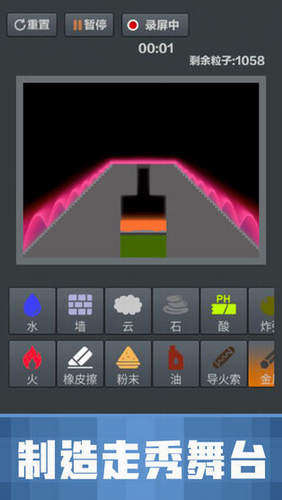 粉末沙盒手机版